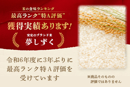 【鹿島市産】＼生産者直送／ 夢しずく 白米5kg　夢しずく 佐賀県産夢しずく 佐賀県鹿島市 お米 米 精米 玄米 ふるさと納税 お米 ご家庭用米 主食ギフト 美味しいお米 お取り寄せ 贈答用米 食卓応援　C-151 白米5kg