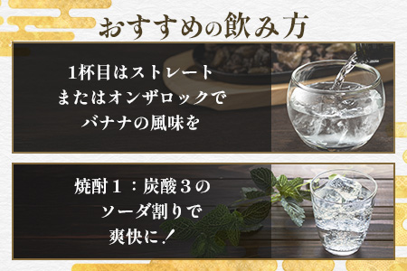 【芋焼酎】甘蕉 魔界への誘い 720ml×6本 [焼酎 芋焼酎 お酒 酒 甘蕉 バナナ 黄麹 麹 香り 爽やか 甘さ 果実香 おすすめ 人気 送料無料] E-142