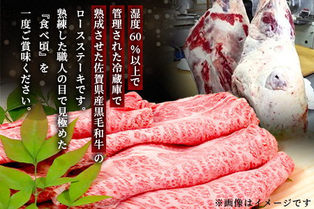 E-50 【熟成肉】佐賀県産黒毛和牛牛肩ロースしゃぶしゃぶ・すきやき用500ｇ