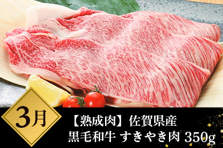 E-79 佐賀牛・佐賀県産和牛食べ比べ３か月定期便