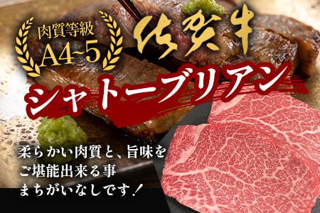 【3回定期】佐賀牛ヒレシャトーブリアン200g×2枚｜佐賀牛 シャトーブリアン 和牛 国産牛 佐賀牛 高級 ごちそう ギフト グルメ 贅沢 ふるさと納税 ブランド牛 佐賀県 鹿島市 お取り寄せ 冷凍食品 焼くだけ簡単 牛肉好き必見　M-11 3回定期便