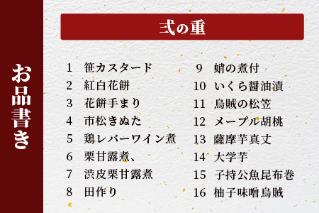 おせち料理2026 冷蔵 「割烹 清川」 おせち 三段重 金扇 5人前 全40品 ロブスター入り 和洋風 《12/31お届け》【配送：中部・関西・中国・四国・九州限定】| おせち おせち料理2026 冷蔵12月31日 おせち 冷蔵 おせち 5人前 先行予約 年内発送 年末 数量限定 御節 オセチ osechi M-2 おせち三段重 金扇