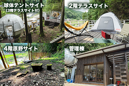 Youtube「釣りいろは」でおなじみ セルフグランピング「いろは山キャンプ場」【平日】ハーフ貸切りプラン（管理棟付き）O-4