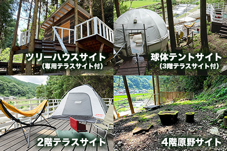 Youtube「釣りいろは」でおなじみ セルフグランピング「いろは山キャンプ場」【平日】全サイト丸ごと貸切りプラン（管理棟付き）V-58