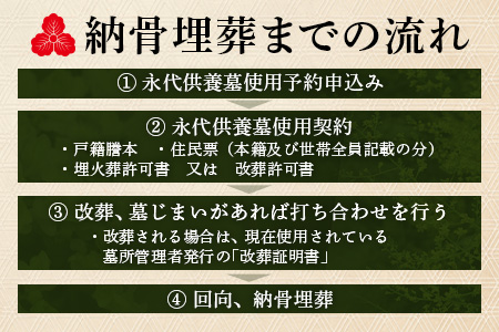 樹木葬永代供養墓「密厳」　佐賀県 鹿島市 鹿島 誕生院 お寺 寺院 樹木葬 永代供養 宗教 宗派 檀家 墓じまい 管理費不要　V-61