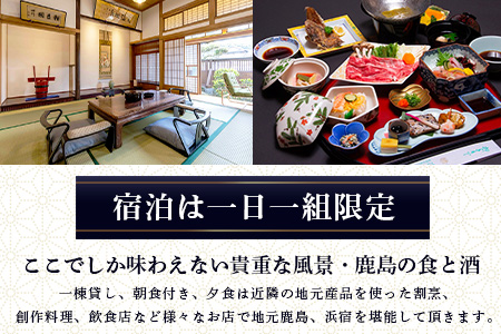 総襖絵の宿 水頭別宅 一棟貸し 2名宿泊券 (夕食、朝食付き)｜佐賀 高級宿泊 歴史的建物 宿泊 文化財 大正時代 宿泊施設 高級割烹 宿 鹿島 高級　V-65