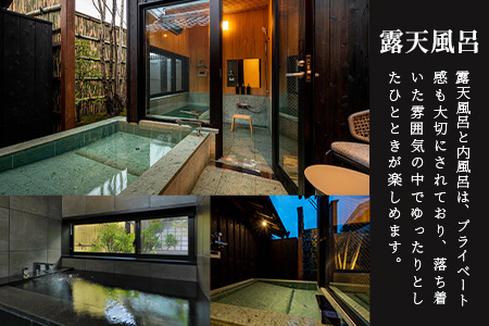 御宿 富久千代 ペア宿泊券 (1泊2日 夕食・朝食込)【世界最高峰の銘酒「鍋島」でもてなす 1日1組限定のオーベルジュ】 X-4