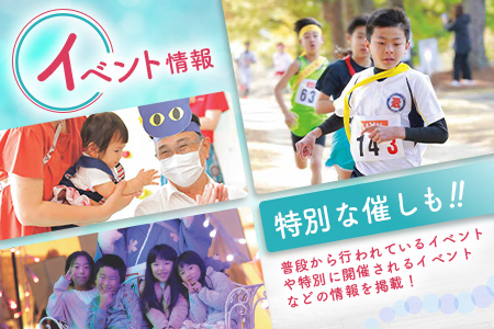 【鹿島市広報紙『広報かしま』1年間お届け】鹿島市 魅力 情報 イベント カシマノヒト 笑顔 鹿島ファン Z-27