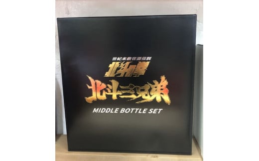 激レア☆北斗の拳Zippo3兄弟セット