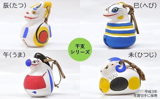 G-19　のごみ人形（土鈴）干支セット 干支セット【十二支】