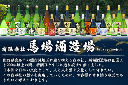 B-193　鹿島の酒『能古見』純米吟醸・特別純米セット