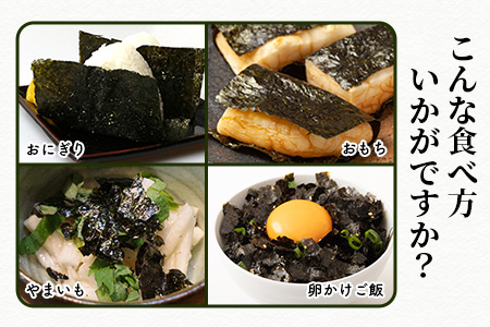 数量限定【初摘み海苔】3種の味付け海苔バラエティセット(わさび・梅・唐辛子) おにぎり 初摘み お餅 ラーメン お茶漬け おつまみ B-563