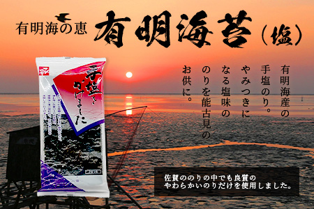 B-53 「かしまの地酒晩酌セット」コース4「光武」