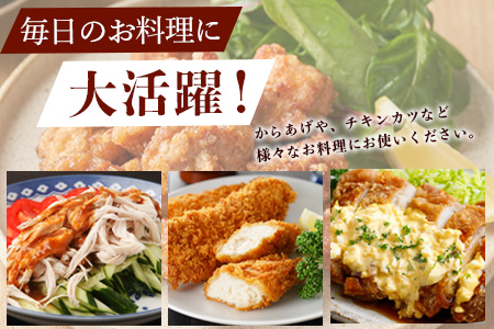 予約受付【1月発送】B-588 鶏肉 ブランド鶏 ありた鶏 バラエティセット（合計2.3kg）モモ ムネ ササミ