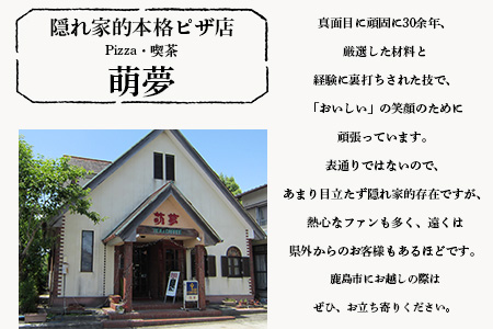 A-34  ピザ屋さんの本格冷凍生ピザ『ベーシックＳ』１枚