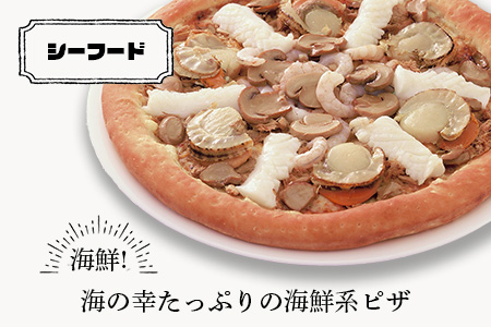 D-46  ピザ屋さんの本格冷凍生ピザ２枚セット（『スーパーデラックスＭ』＆『シーフードＭ』）