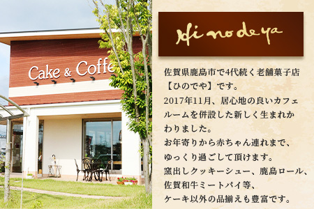 キャラメルサンドショコラ【菓子工房】ひのでや B-709