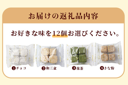 【選べる】米粉クッキー【ほろほろん】菓子工房【ひのでや】 B-710