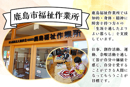 鹿島名菓　生姜入り　巻きせんべい　鹿島福祉作業所　B-727