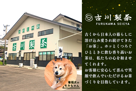 特上うれしの茶　100g　A-182