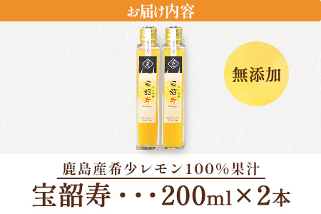 【2025年2月頃から配送】無添加100％国産レモン果汁2本セット A-19