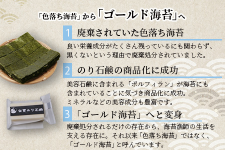 有明海産 ゴールド海苔詰め合わせセット【4種セット】【B-765】[佐賀県 鹿島市 海苔 のり 海苔詰合せ セット のり詰合せ 詰合せ 味付け海苔 味つけ海苔 味付けのり ごまサブレ ごま サブレ 佃煮 つくだに 海苔佃煮 石鹸 のり石鹸 ゴールド海苔 ゴールドのり 有明海産 有明海 有明 海苔ラボ 送料無料]