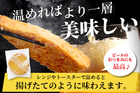 【鹿島のソウルフード】そのまま食べて 旨い ミンチ天 1枚入×21袋（合計21枚）[おつまみ おかず おでん うどん 魚 すり身 フライ ミンチ天 おすすめ 送料無料]B-771