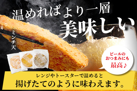 【鹿島のソウルフード】そのまま食べて 旨い 3種のおつまみ天 バラエティセット（合計19枚）[ソウルフード おつまみ おかず 練り物 おでん うどん ミンチ天 お好み天 イカ天 おすすめ 送料無料] B-772