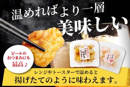 2種のちぎりセット（生姜ちぎり 5P＆ごぼうちぎり 6P）[生姜天 ごぼう天 生姜 ごぼう おつまみ おかず フライ 揚げ物 おすすめ 送料無料]B-773