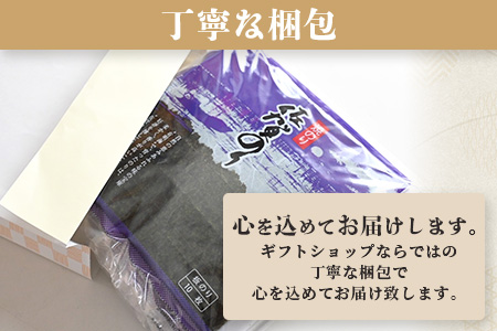 「佐賀のり」焼海苔 焼きのり 合計30枚 佐賀海苔 美味しい海苔 海苔 B-782c