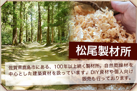 『OGACUZU』250g×４袋入り B-790 [佐賀県 鹿島市 おがくず おが屑 佐賀県産 ヒノキ 檜 天然ヒノキ 防虫 消臭 抗菌 吸水性 安全 安全性 快適 床材 昆虫用 小動物用 鳥用 ペット シューズケース 靴箱 靴 送料無料]