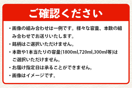 ＼訳あり×お楽しみ福袋！／ 熟成日本酒バラエティセット｜純米大吟醸・純米吟醸など数種類からお届け 清酒 飲み比べセット 佐賀県鹿島市 緊急応援 D-181
