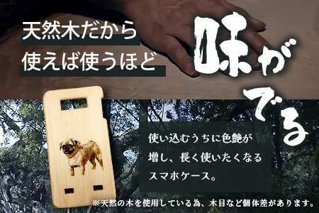 世界に一つだけのスマホケース（ペットの手描き 着色）D-212 [佐賀県 鹿島市 スマホケース スマホ ケース 飼い犬 飼い猫 犬 猫 ウサギ 鳥 爬虫類 ペット そっくり 写真 木 天然木 お気に入り 送料無料]