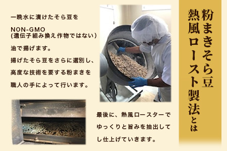 【鹿島高校開発・企画】ゆず空80g×20袋　佐賀県 鹿島 そら豆 柚子胡椒 豆菓子 駄菓子 スナック菓子　D-256