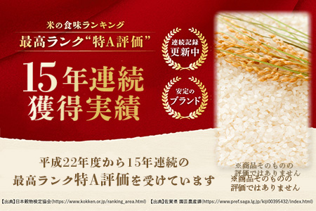 さがびより 新米 定期便 6ヶ月 佐賀県産 白米 5kg《6ヶ月連続 毎月お届け》F-28 6回 令和7年産 白米5kg×6回定期便