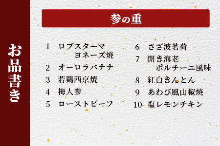 おせち料理2026 冷蔵 「割烹 清川」 おせち 三段重 金扇 5人前 全40品 ロブスター入り 和洋風 《12/31お届け》【配送：中部・関西・中国・四国・九州限定】| おせち おせち料理2026 冷蔵12月31日 おせち 冷蔵 おせち 5人前 先行予約 年内発送 年末 数量限定 御節 オセチ osechi M-2 おせち三段重 金扇