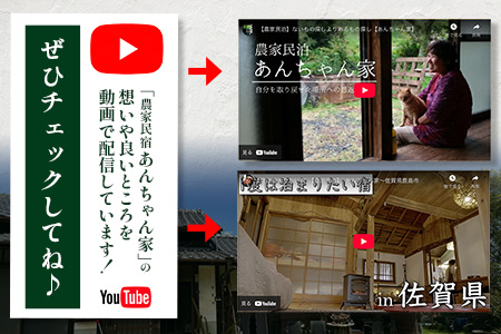 農家民泊 あんちゃん家 ペア宿泊券【1日1組限定/1泊2食】【夕食プレミアムしゃぶしゃぶ+羽釜ご飯】or【夕食グレードアップBBQ/佐賀牛or猪肉で選べる+羽釜ご飯】　佐賀県 鹿島市 民泊 旅行 宿泊 観光 体験 夕食 朝食 1泊2日 農家民泊 大自然 かまど炊きご飯 懐かしい 快適 こだわり アウトドア 焚火釜 宿泊体験 薪割り スローライフ 農家体験　N-28