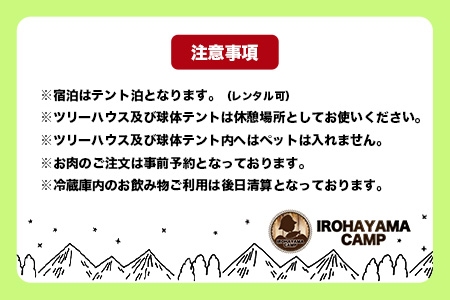 Youtube「釣りいろは」でおなじみ セルフグランピング「いろは山キャンプ場」【土日祝】ハーフ貸切りプラン（管理棟付き）P-10