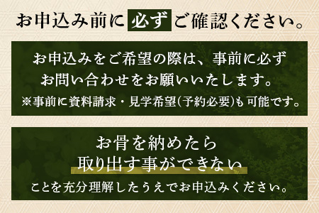 樹木葬永代供養墓「密厳」　佐賀県 鹿島市 鹿島 誕生院 お寺 寺院 樹木葬 永代供養 宗教 宗派 檀家 墓じまい 管理費不要　V-61