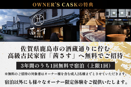 赤鳥居 SAKE GIN OWNER`S CASK 1樽 50L【日本酒の大吟醸をベースに使用した贅沢な赤鳥居SAKE GIN のオーナーズカスク】Y-2