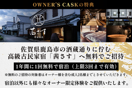 赤鳥居 SAKE GIN OWNER`S CASK 1樽 250L【日本酒の大吟醸をベースに使用した贅沢な赤鳥居SAKE GIN のオーナーズカスク】Y-3