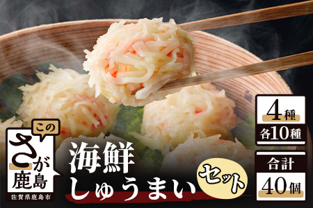 B-33 海鮮しゅうまいセット