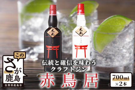 Ｄ-157　クラフトジン赤鳥居飲み比べ700ml×2本(オリジナル・プレミアム)