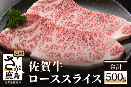 予約受付【3月発送】E-31 佐賀牛 ロースステーキ　250ｇ×２枚