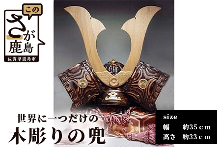 I-3  【手彫り】焼杉兜