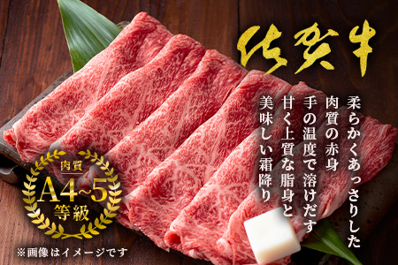 予約受付【1月発送】E-30 佐賀牛 ローススライス（しゃぶしゃぶ・すきやき用）500ｇ