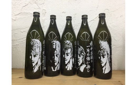 Ｈ-24　【数量限定】北斗の拳 芋焼酎セット 1800ml×５本（ケンシロウ・ラオウ前掛け 各１枚）