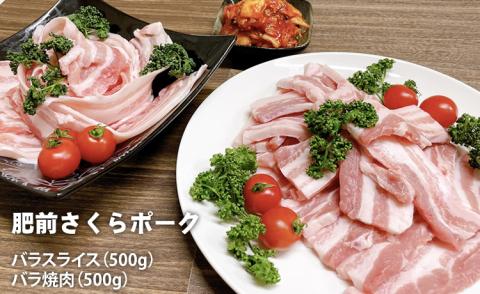 肥前さくらポークと自社製キムチの最強コンビ（やまとフーズ） 自家製白菜キムチ 佐賀ブランド豚 豚キムチ サムギョプサル 豚肉 豚バラ 白菜キムチ キムチ 送料無料