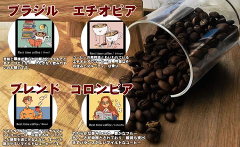 オリジナル焙煎ドリップパックコーヒー（10ｇ×8）レストタイムコーヒー　オリジナルコーヒー　珈琲