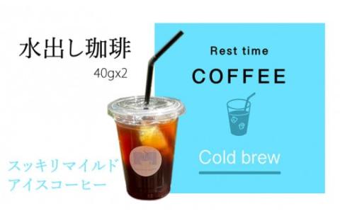 レストタイムコーヒーギフト（アイス40g×2、ドリップ10g×5） オリジナルコーヒー　珈琲  贈答  ギフト
